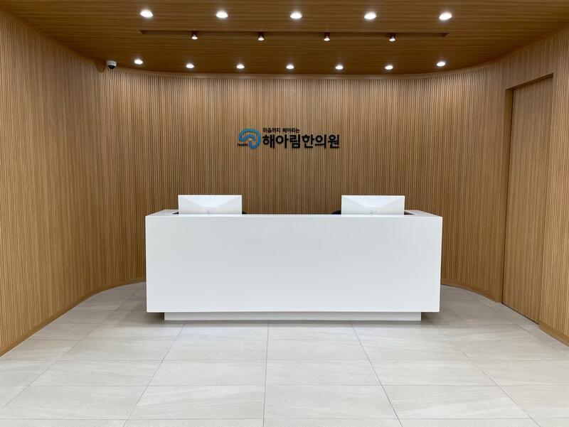 원무 데스크