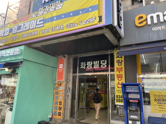 화랑빌딩 입구