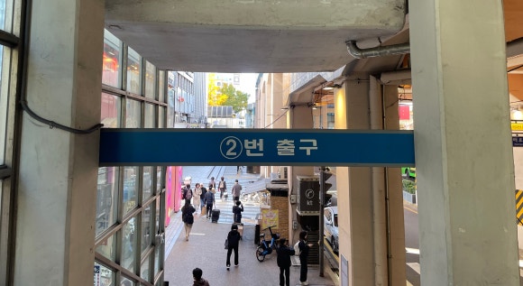 노원역 2번 출구